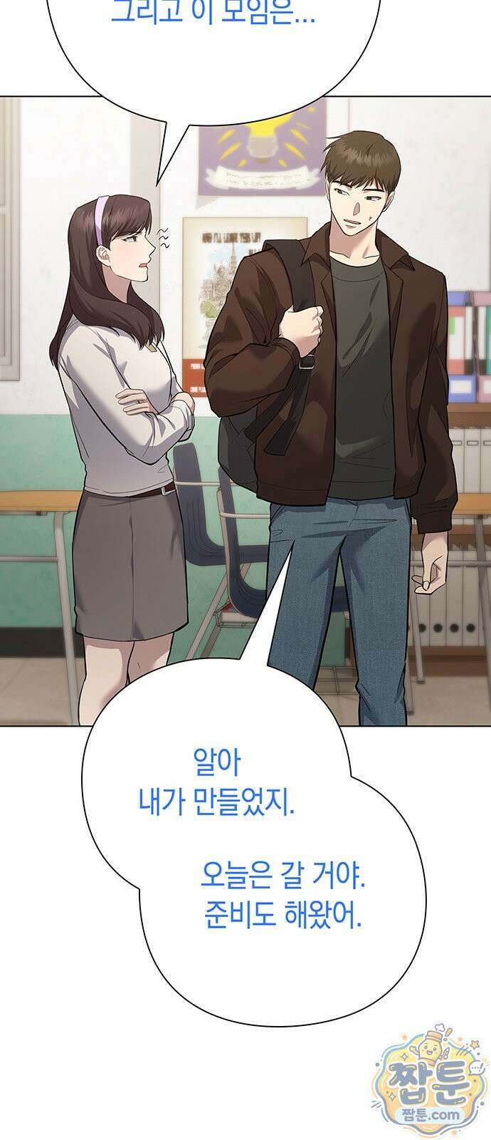 와인의 신 2화 90