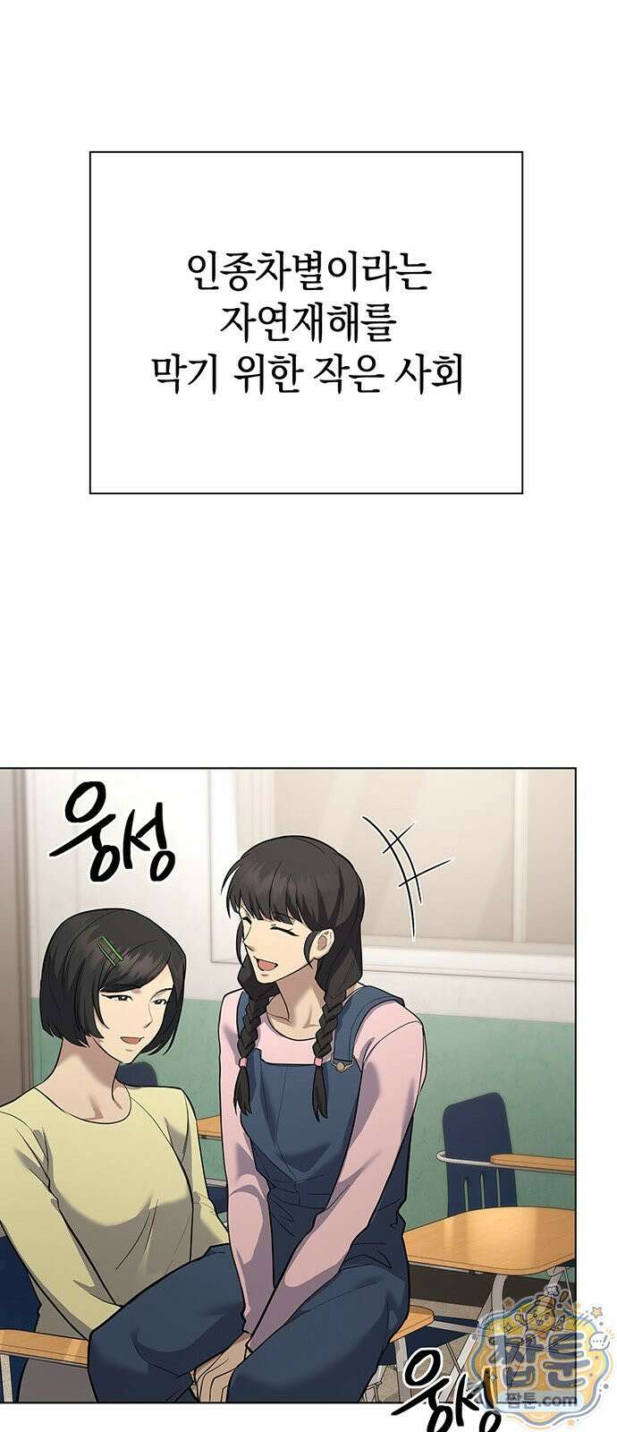 와인의 신 2화 94