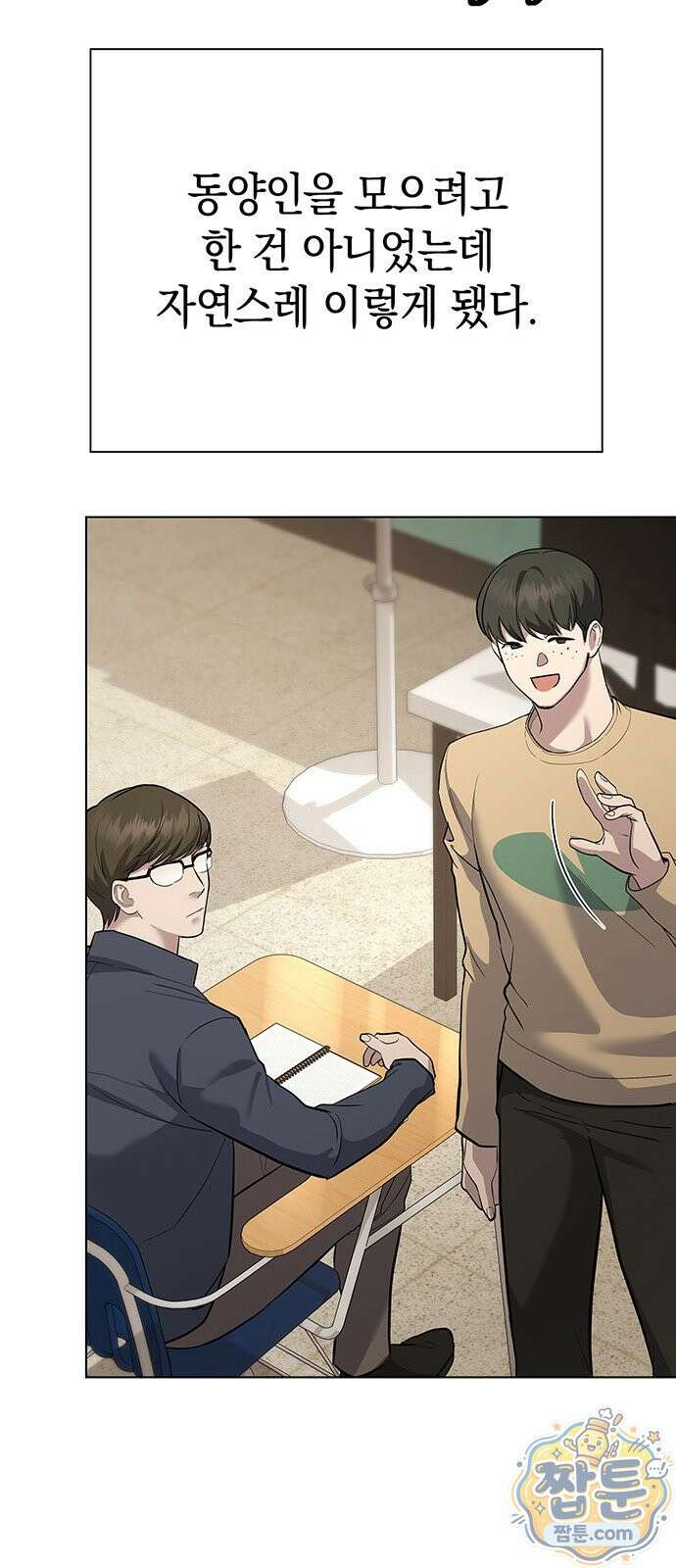 와인의 신 2화 95