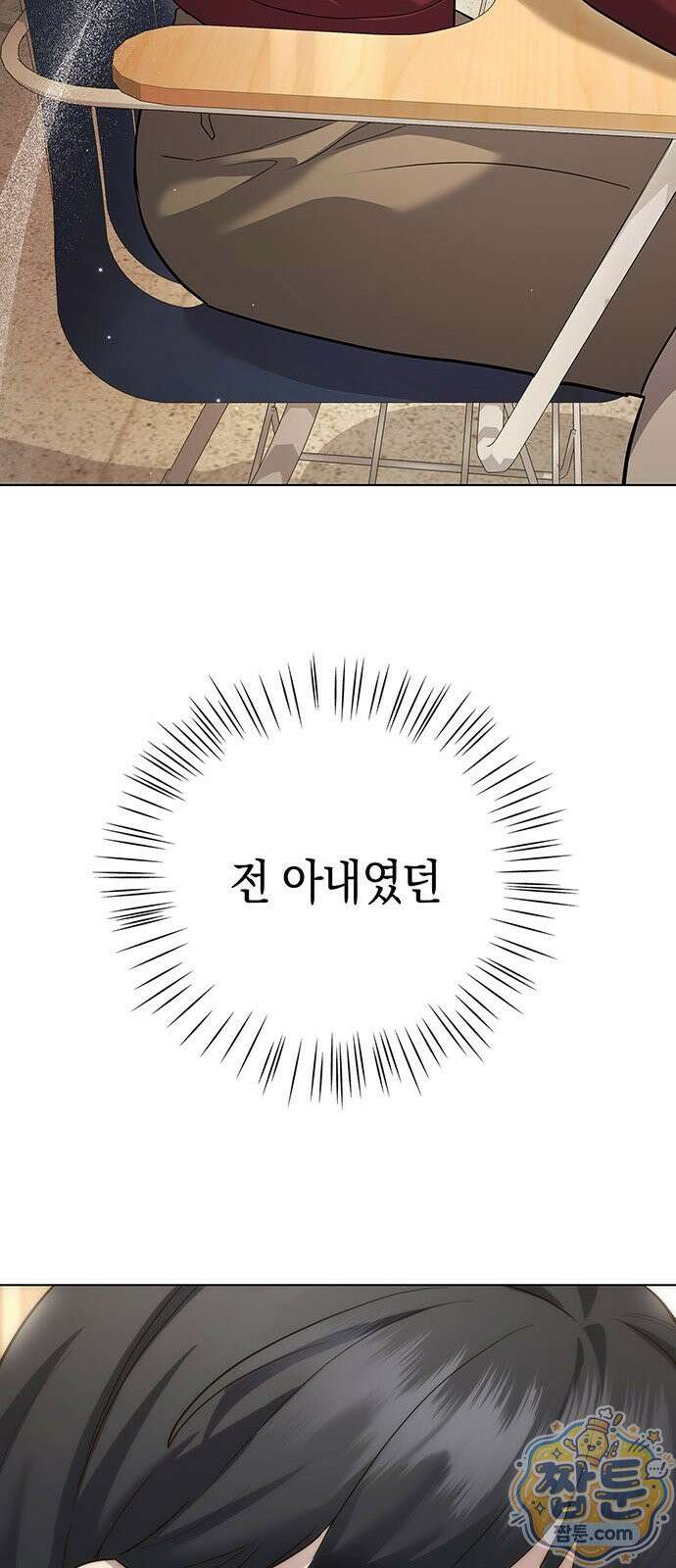와인의 신 2화 98
