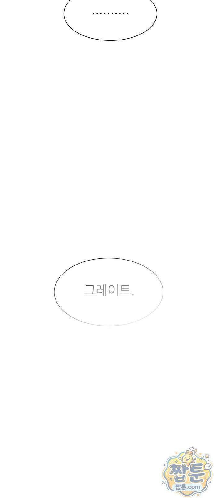그레이마크 98화 10