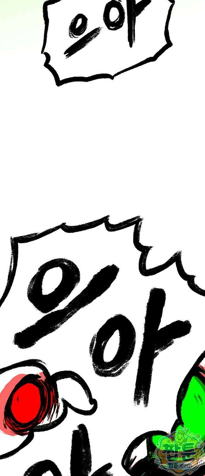 그레이마크 98화 20