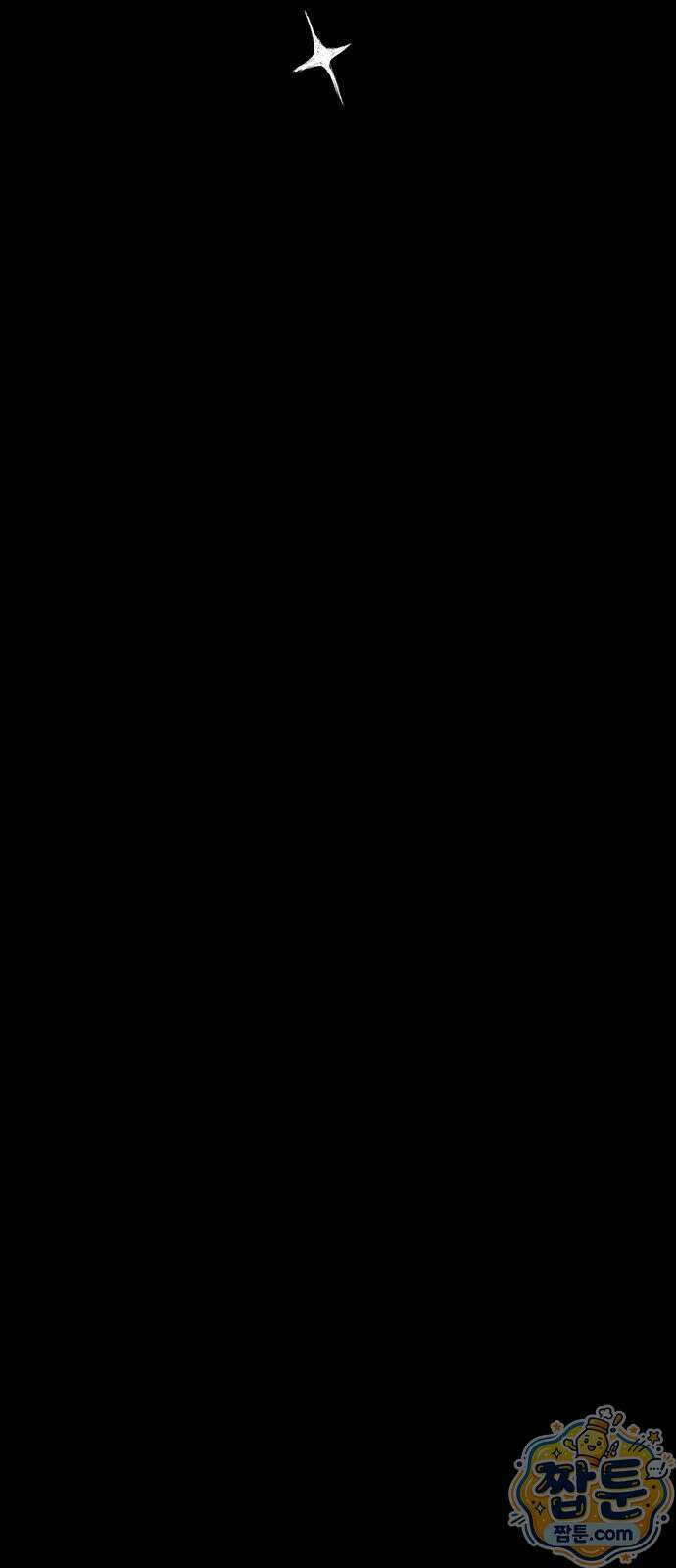 그레이마크 98화 29