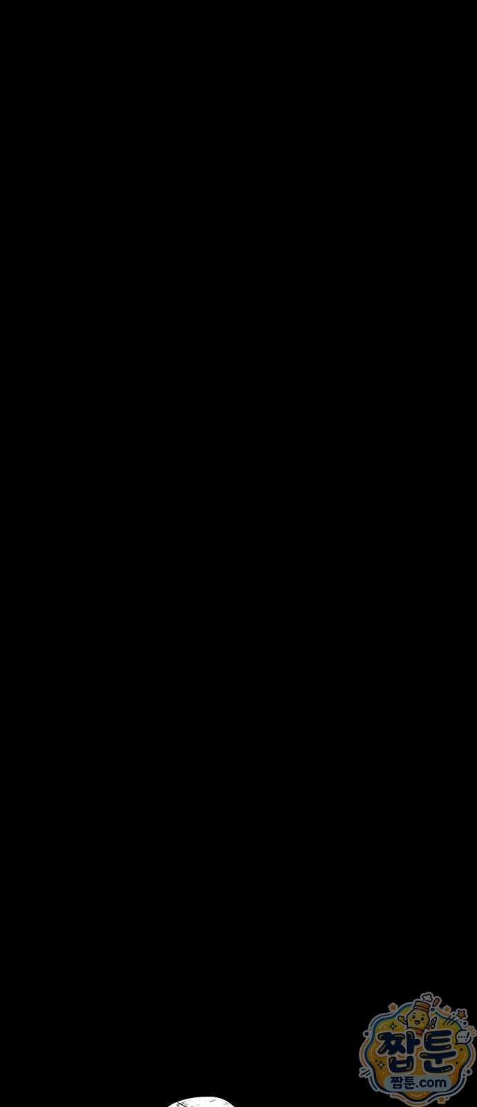 그레이마크 98화 33
