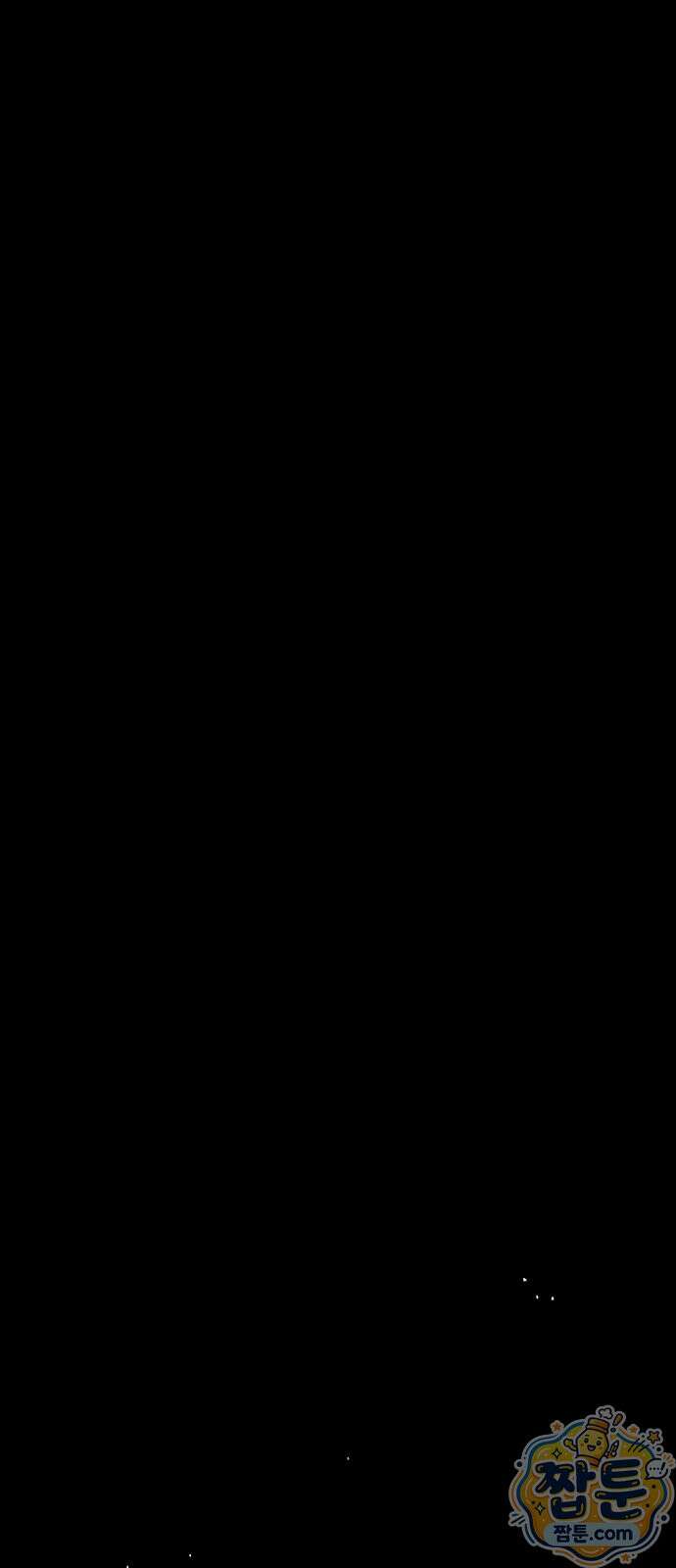 그레이마크 98화 36