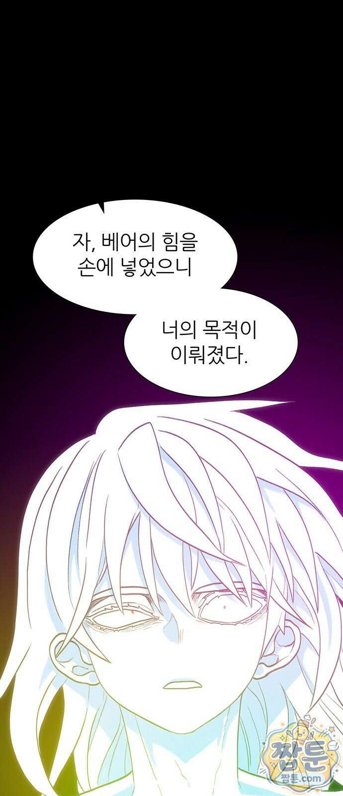 그레이마크 98화 42