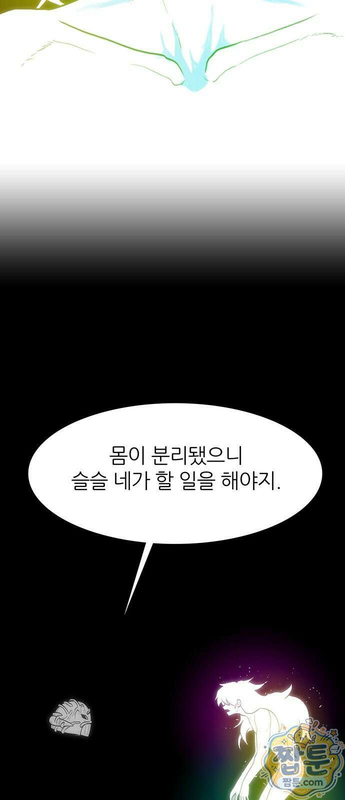 그레이마크 98화 43