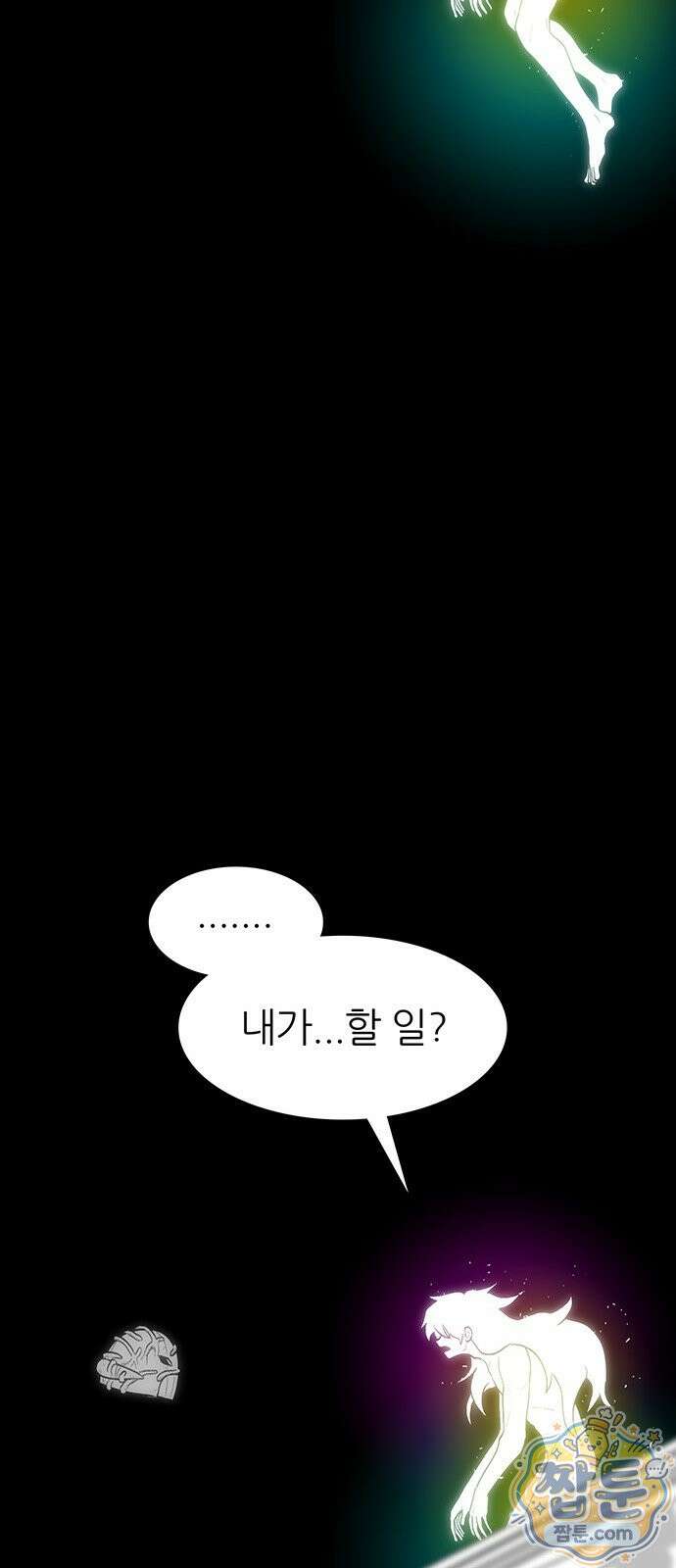 그레이마크 98화 44