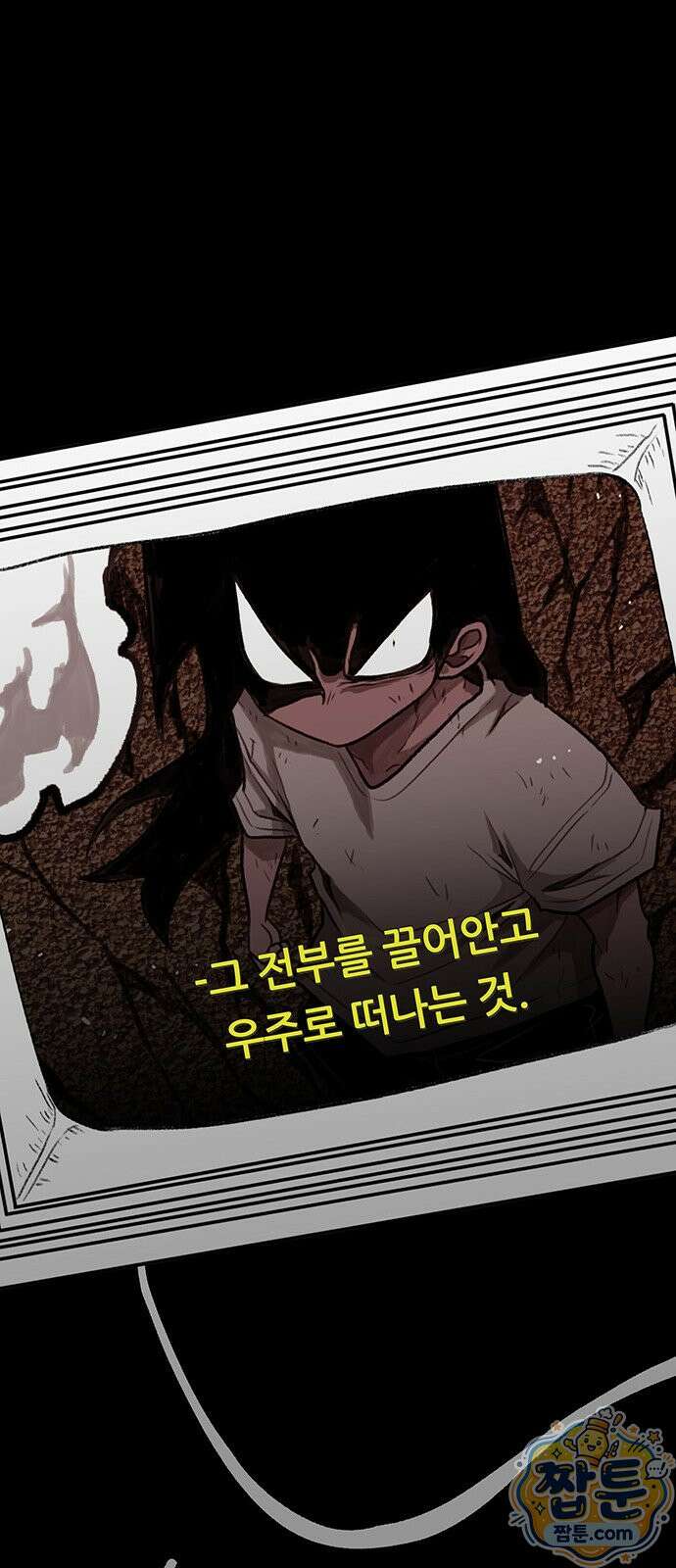 그레이마크 98화 48