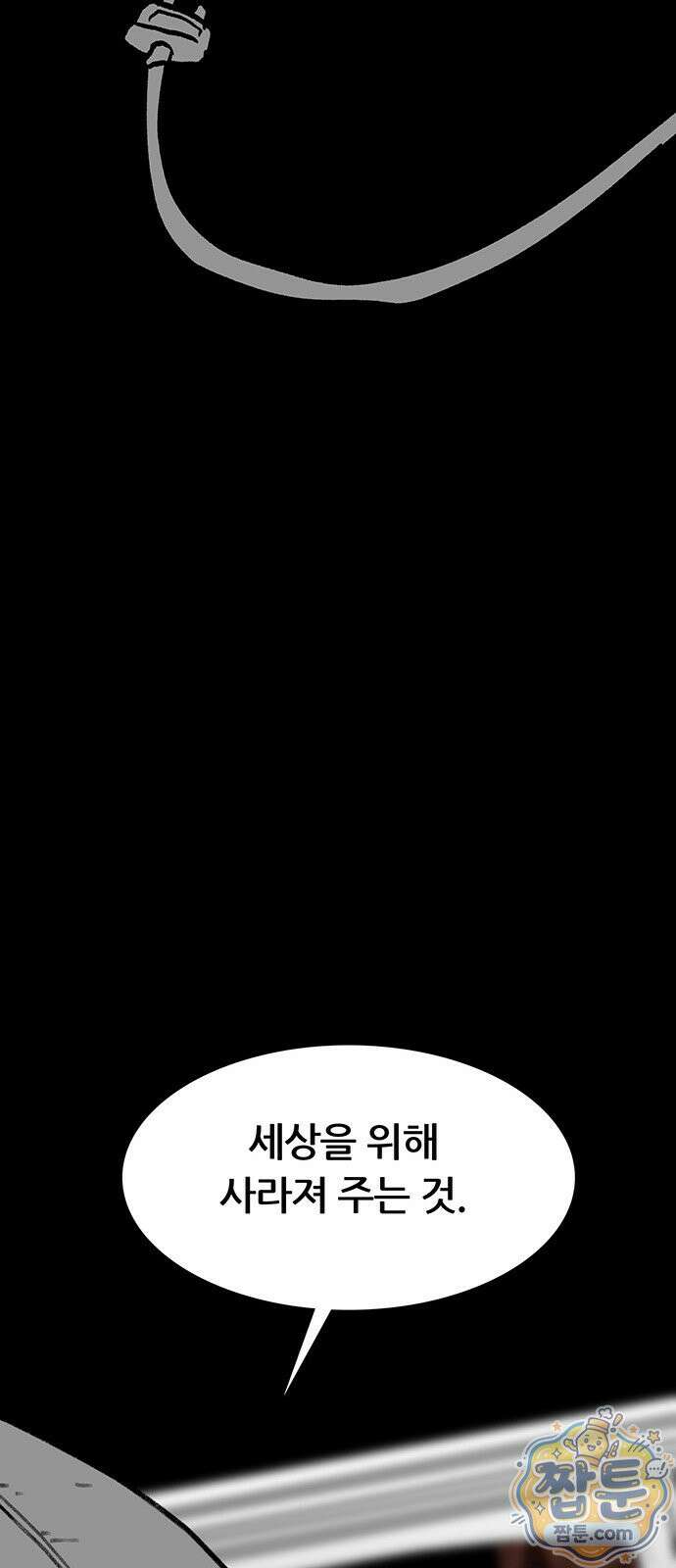 그레이마크 98화 49