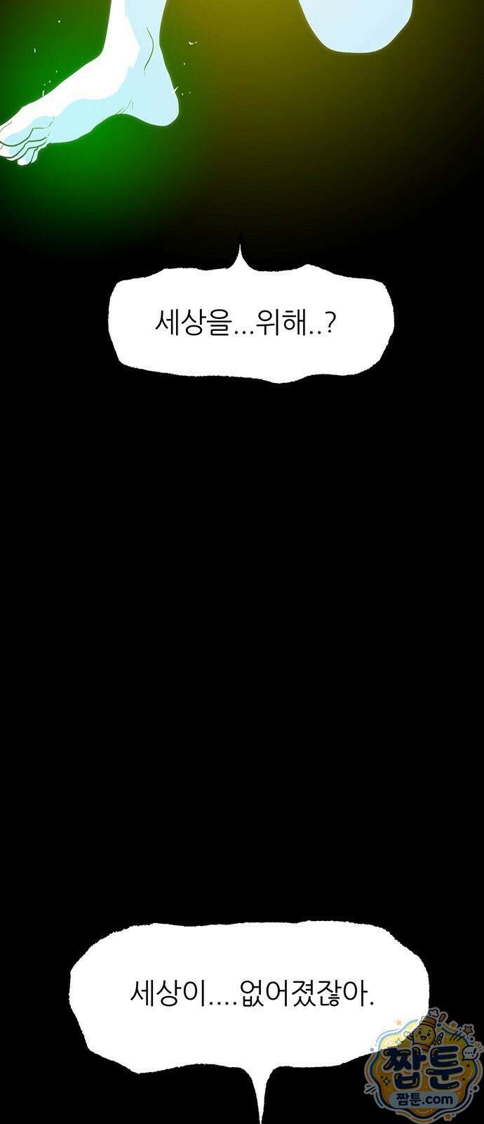 그레이마크 98화 52