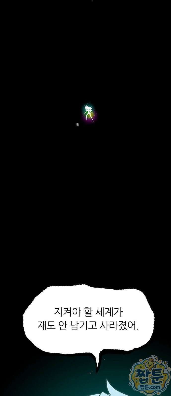 그레이마크 98화 53