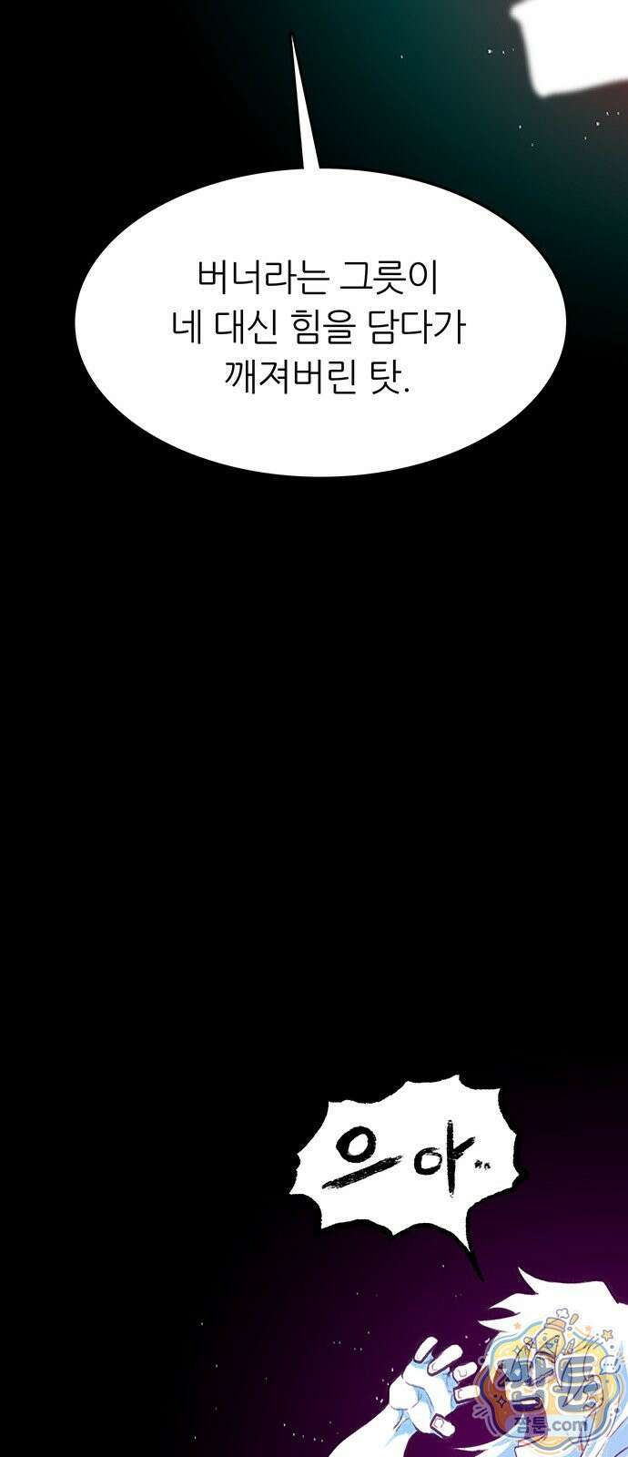 그레이마크 98화 57