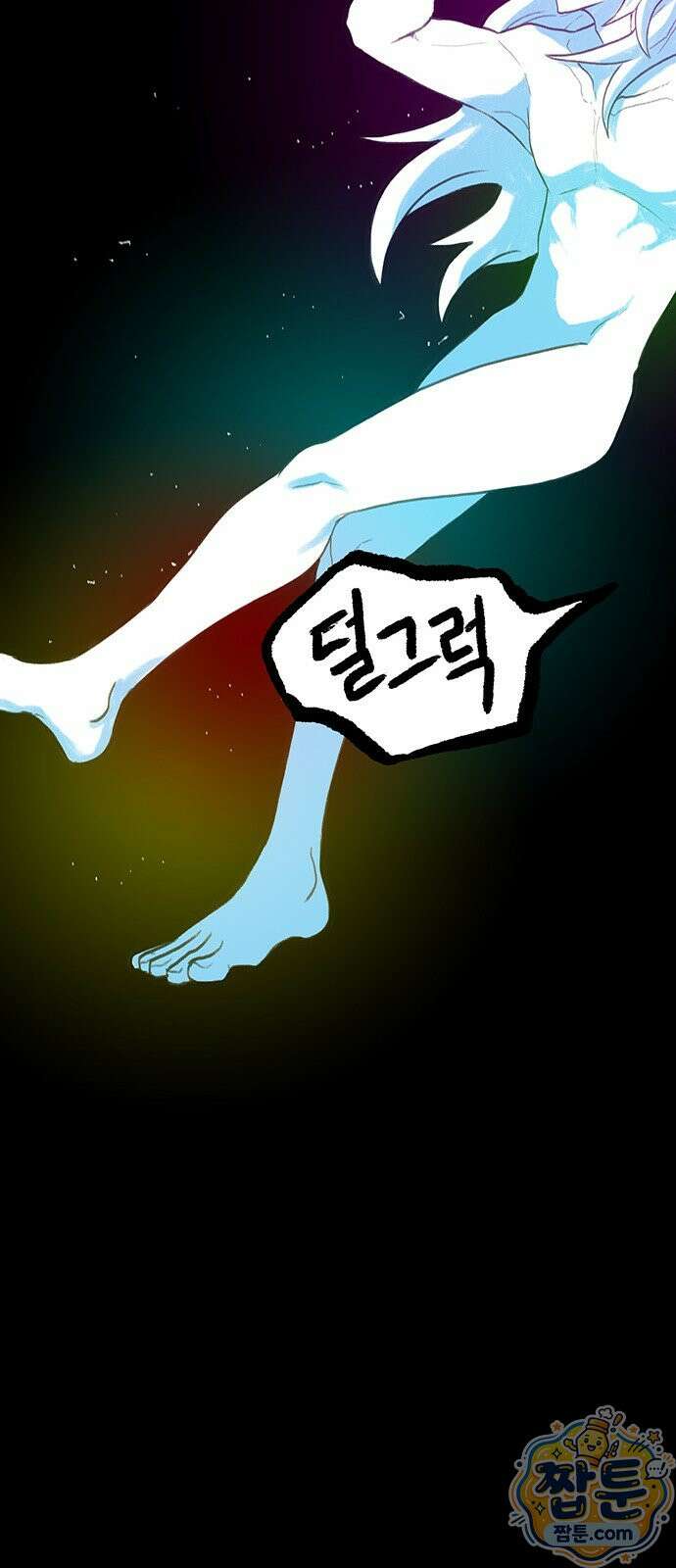 그레이마크 98화 58