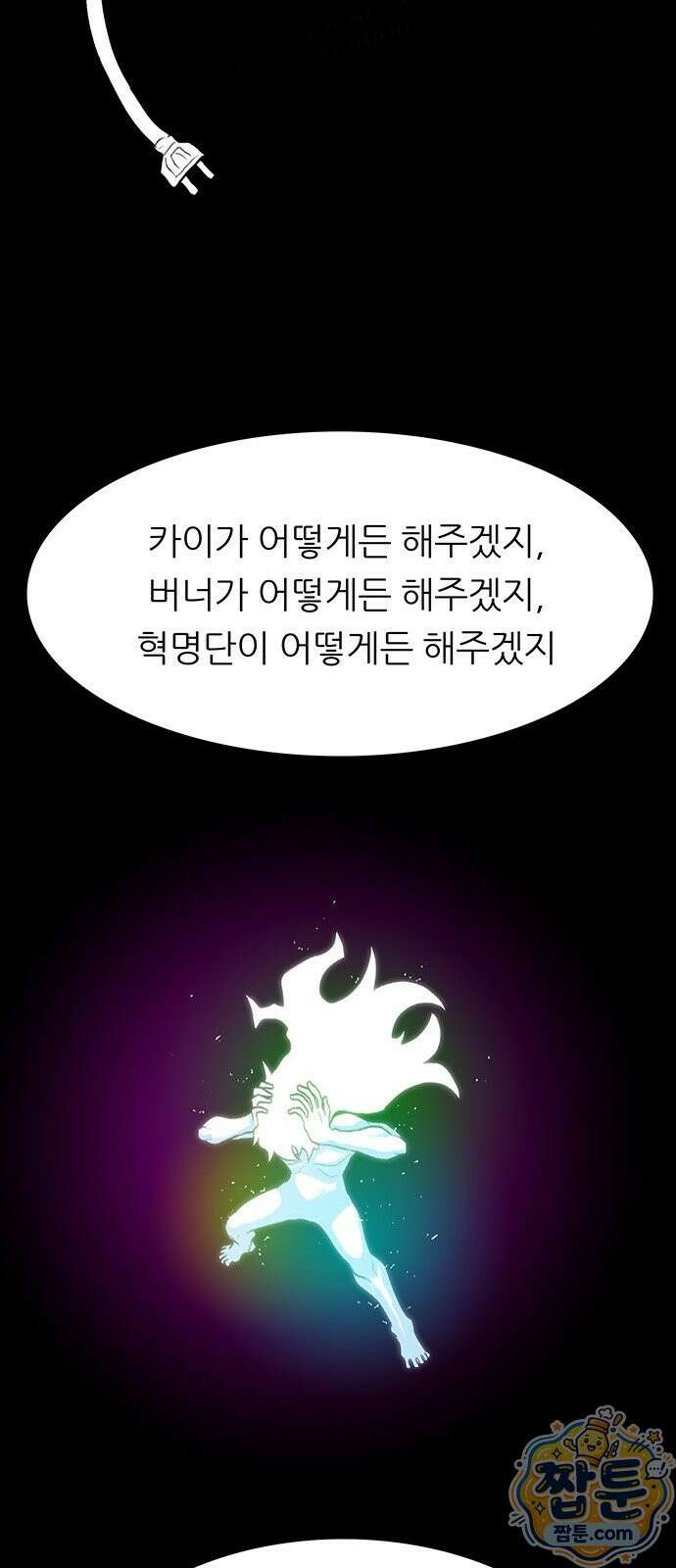 그레이마크 98화 62