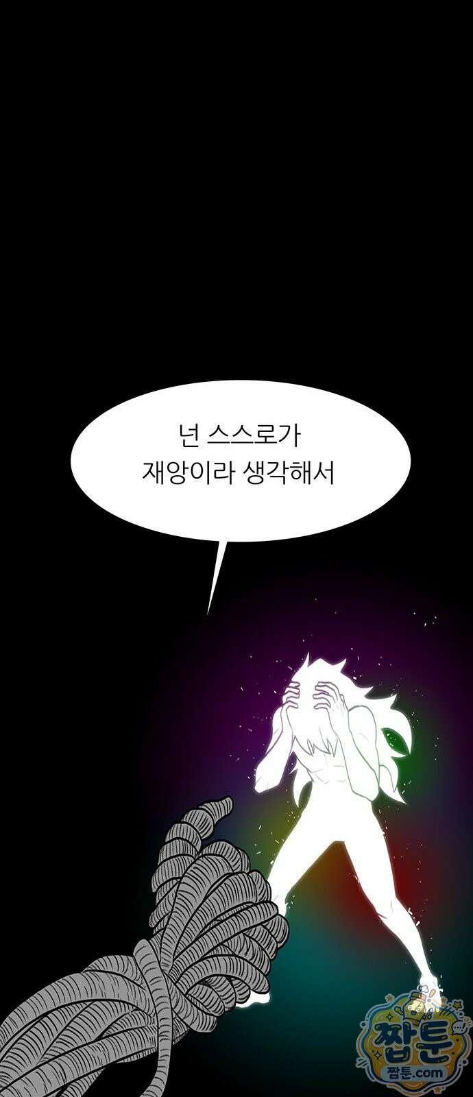 그레이마크 98화 64
