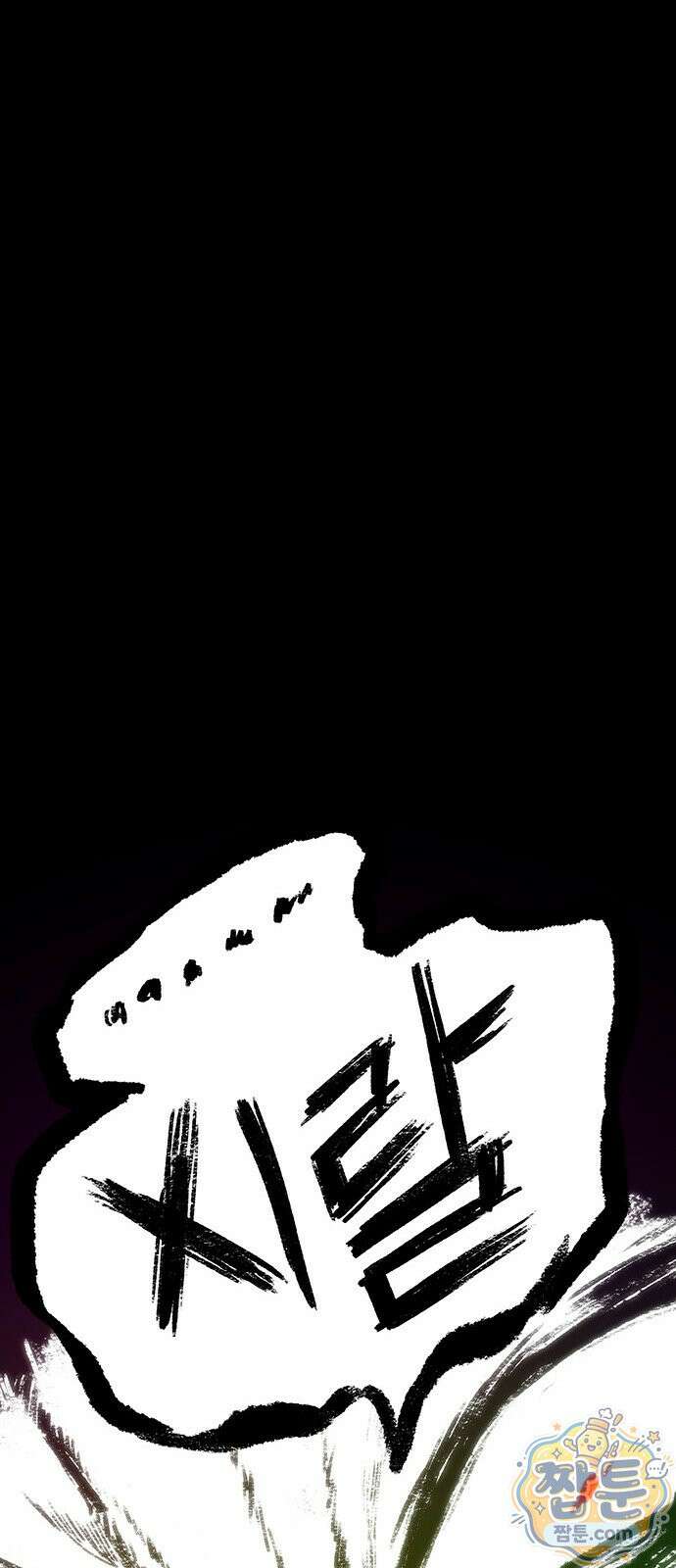 그레이마크 98화 67