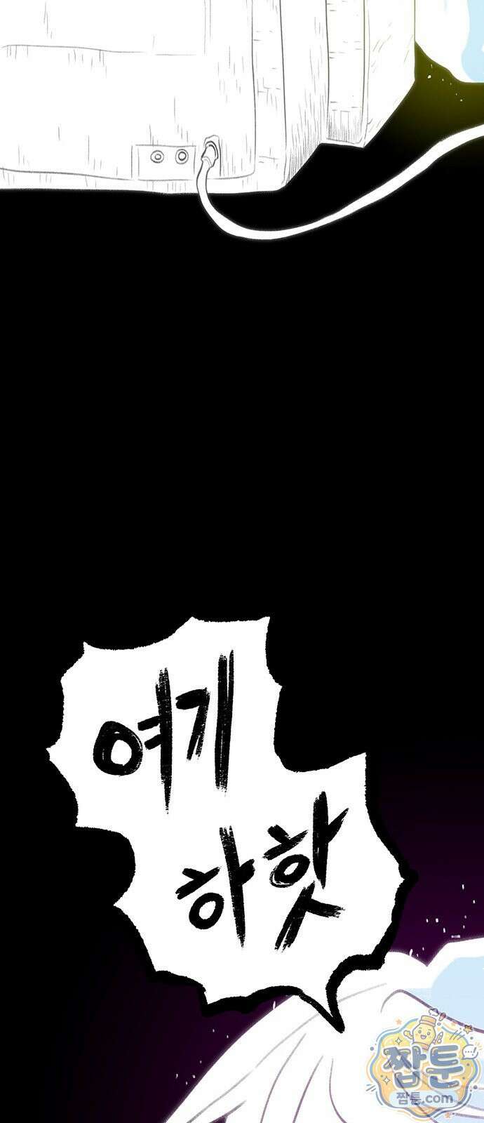 그레이마크 98화 71