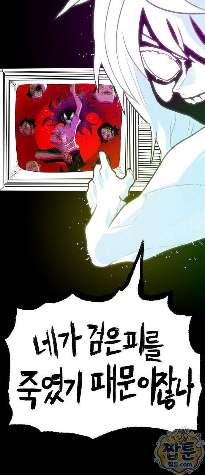 그레이마크 98화 72