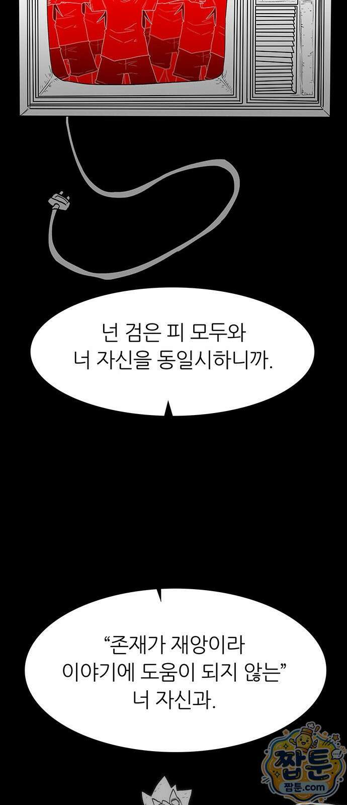 그레이마크 98화 78