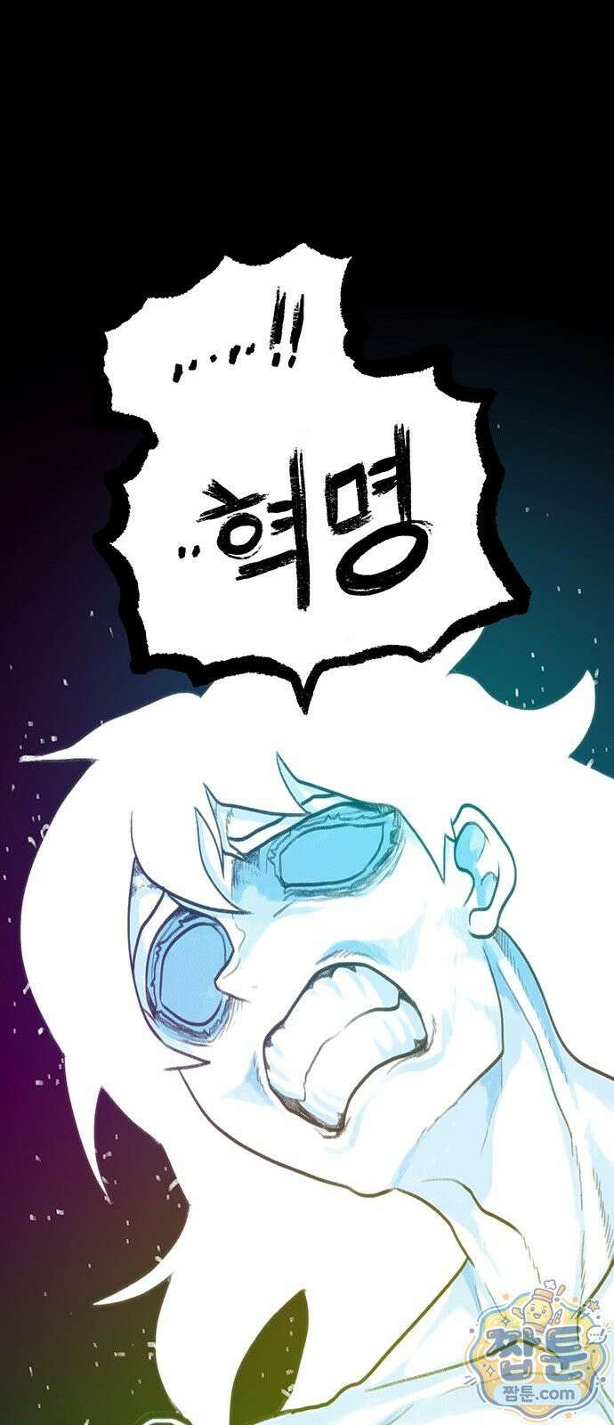 그레이마크 98화 83