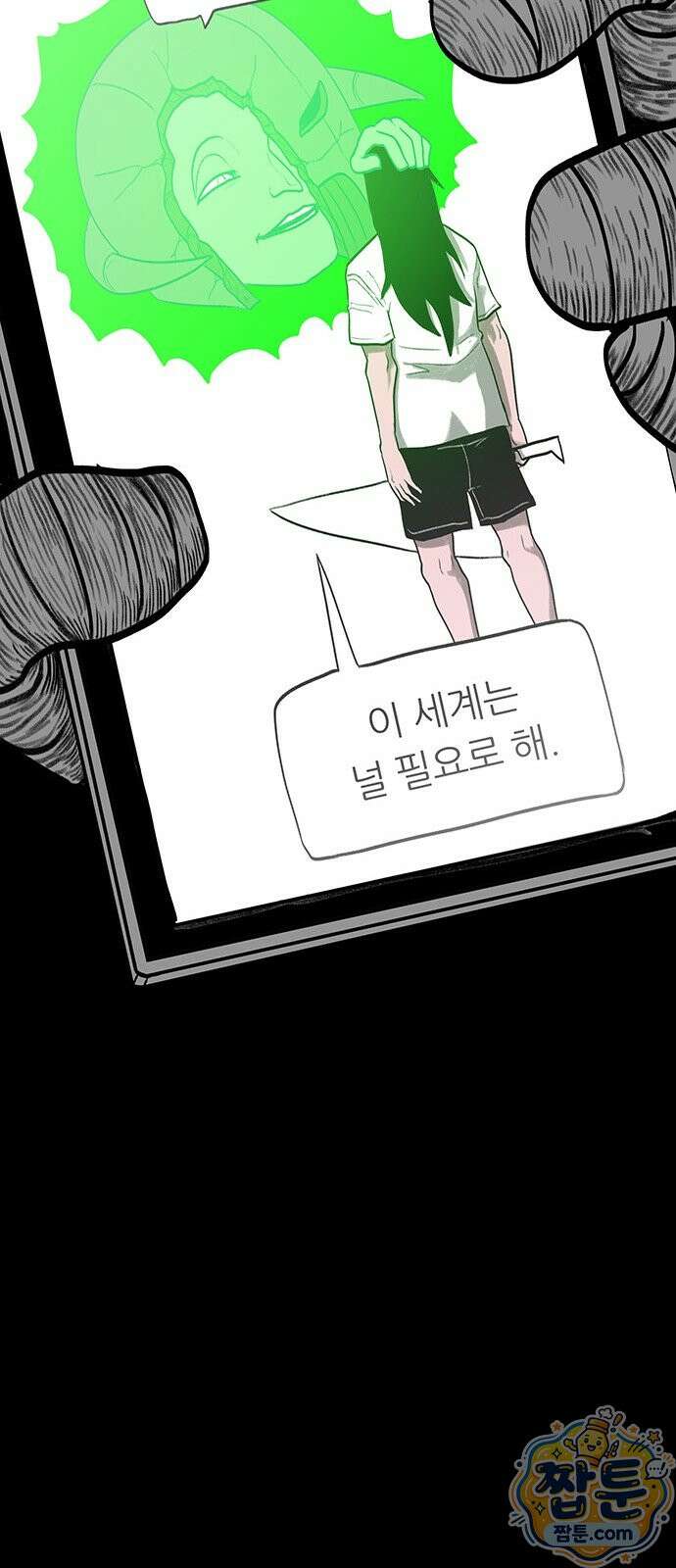 그레이마크 98화 89