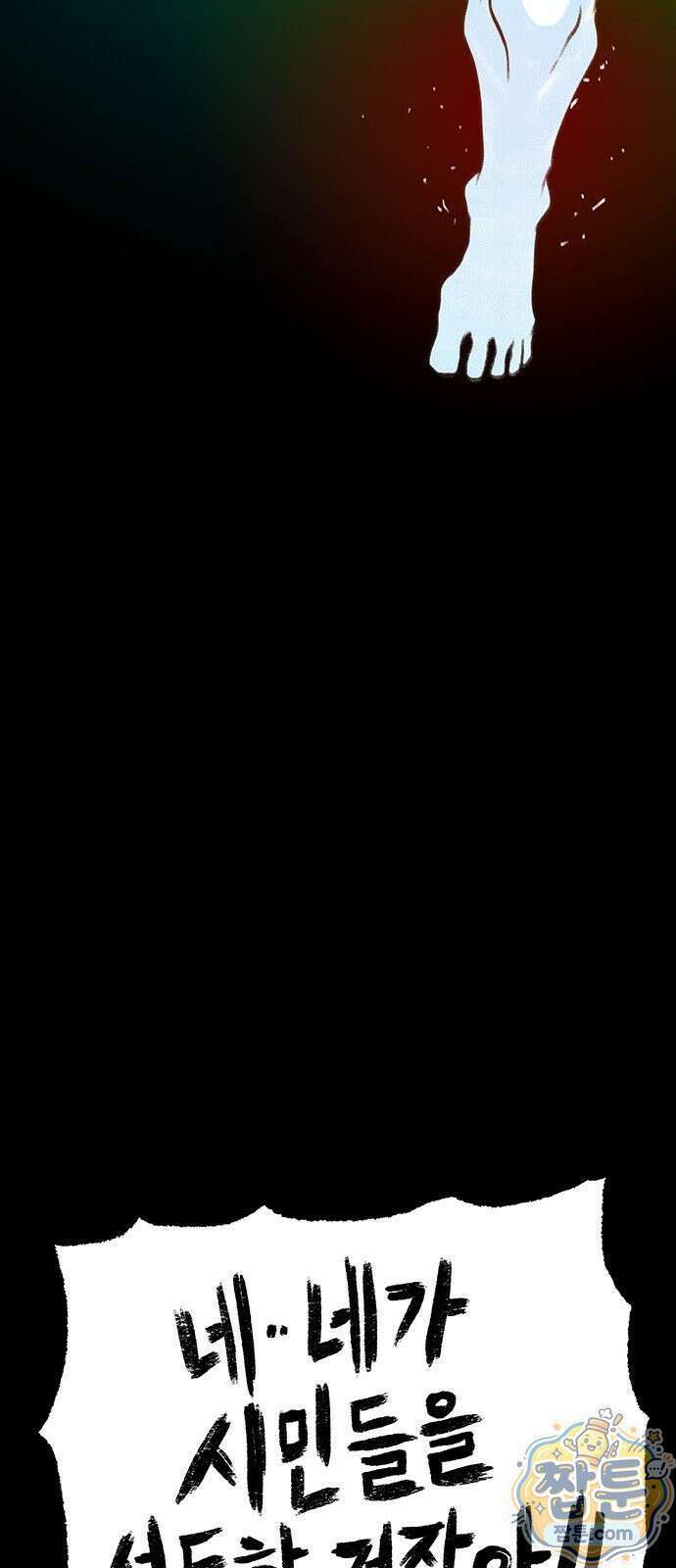 그레이마크 98화 96