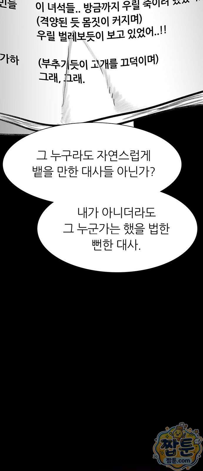 그레이마크 98화 100