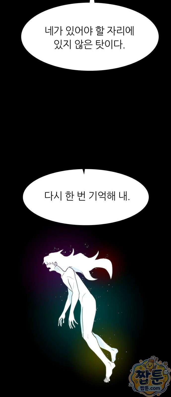 그레이마크 98화 106
