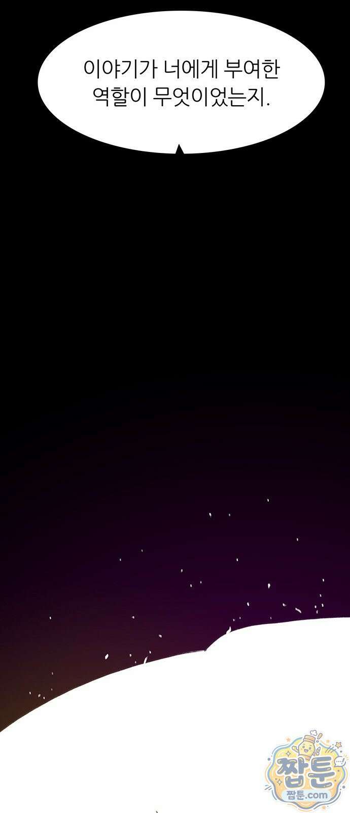 그레이마크 98화 107