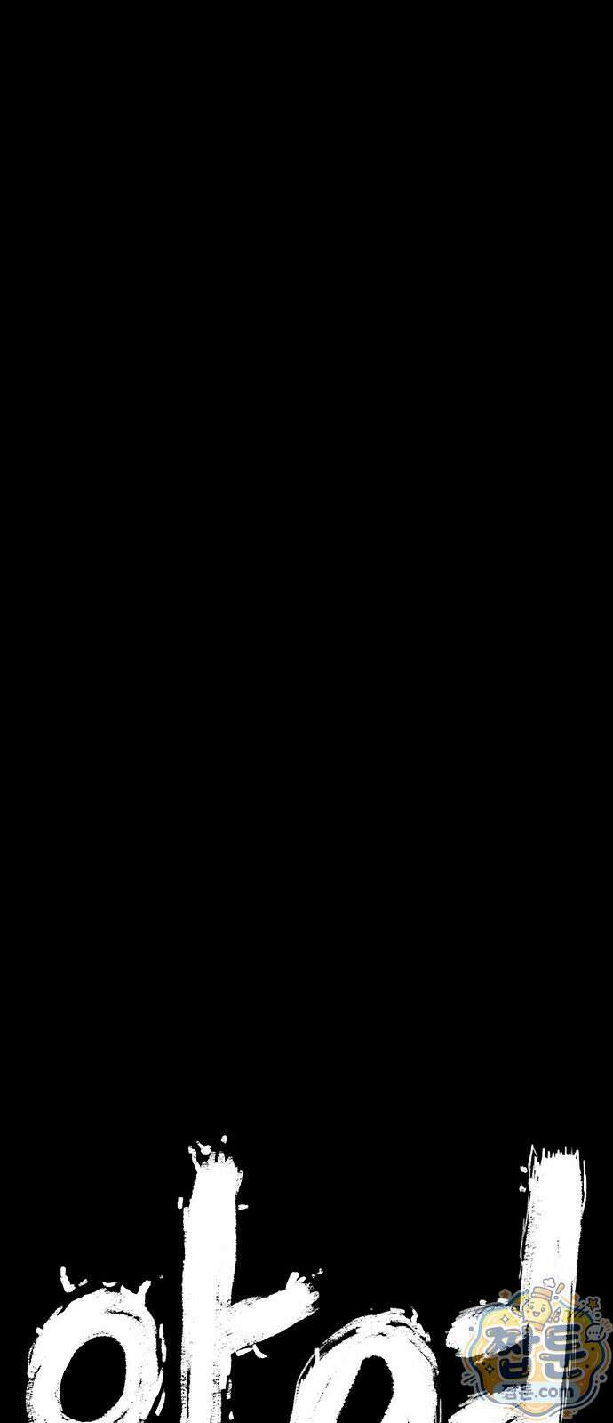 그레이마크 98화 109