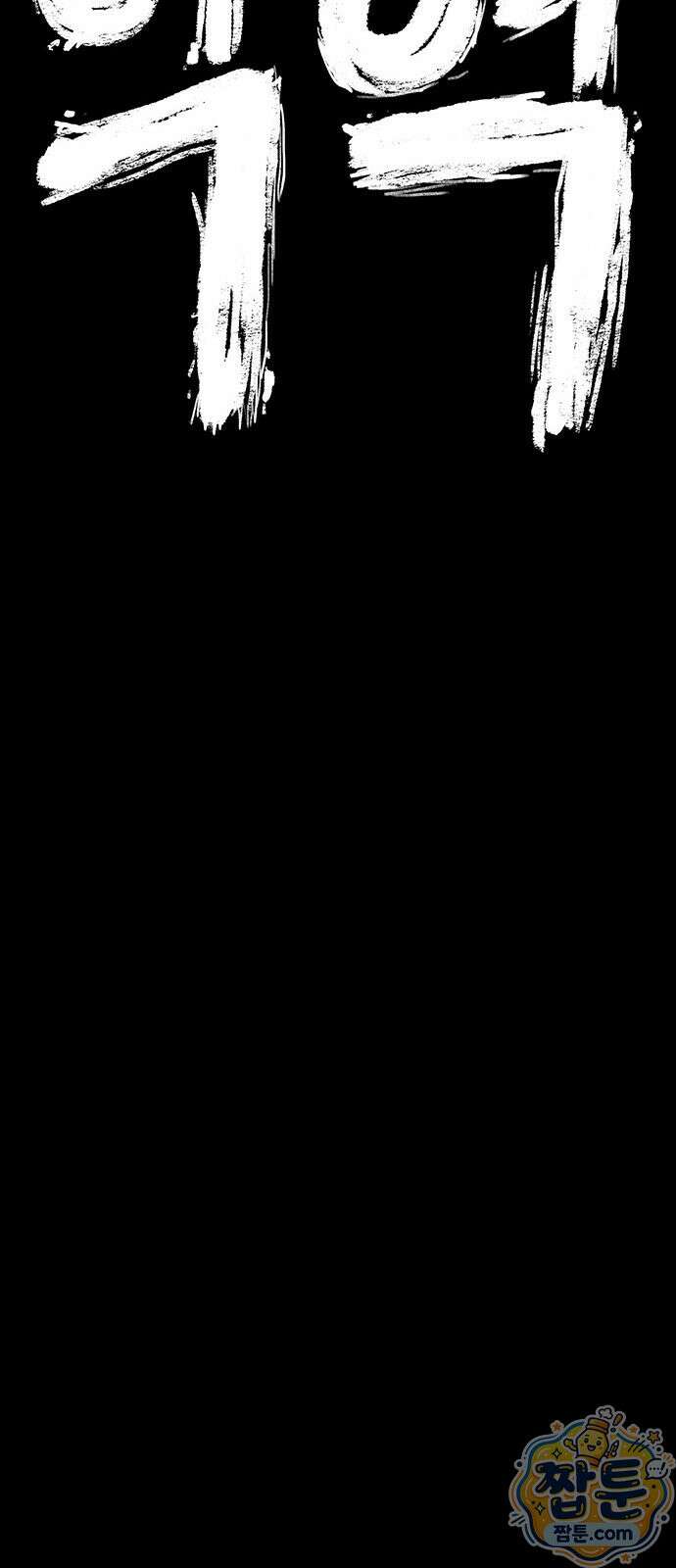 그레이마크 98화 110