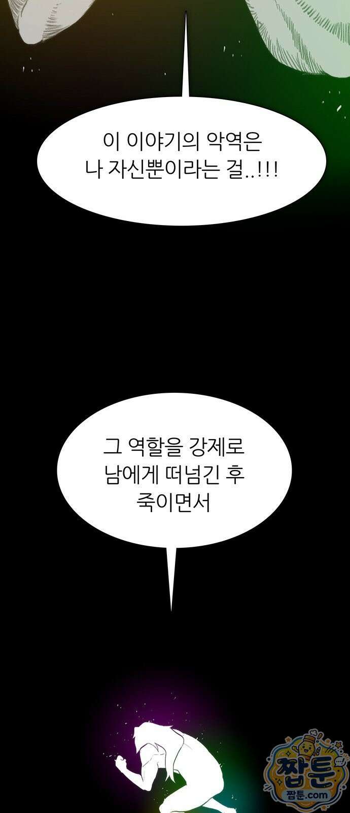그레이마크 98화 115