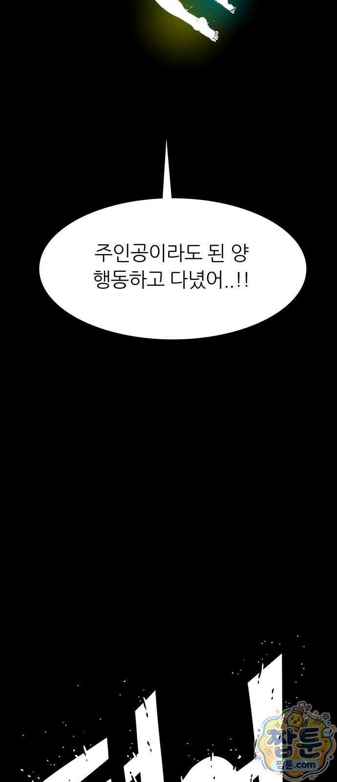 그레이마크 98화 116