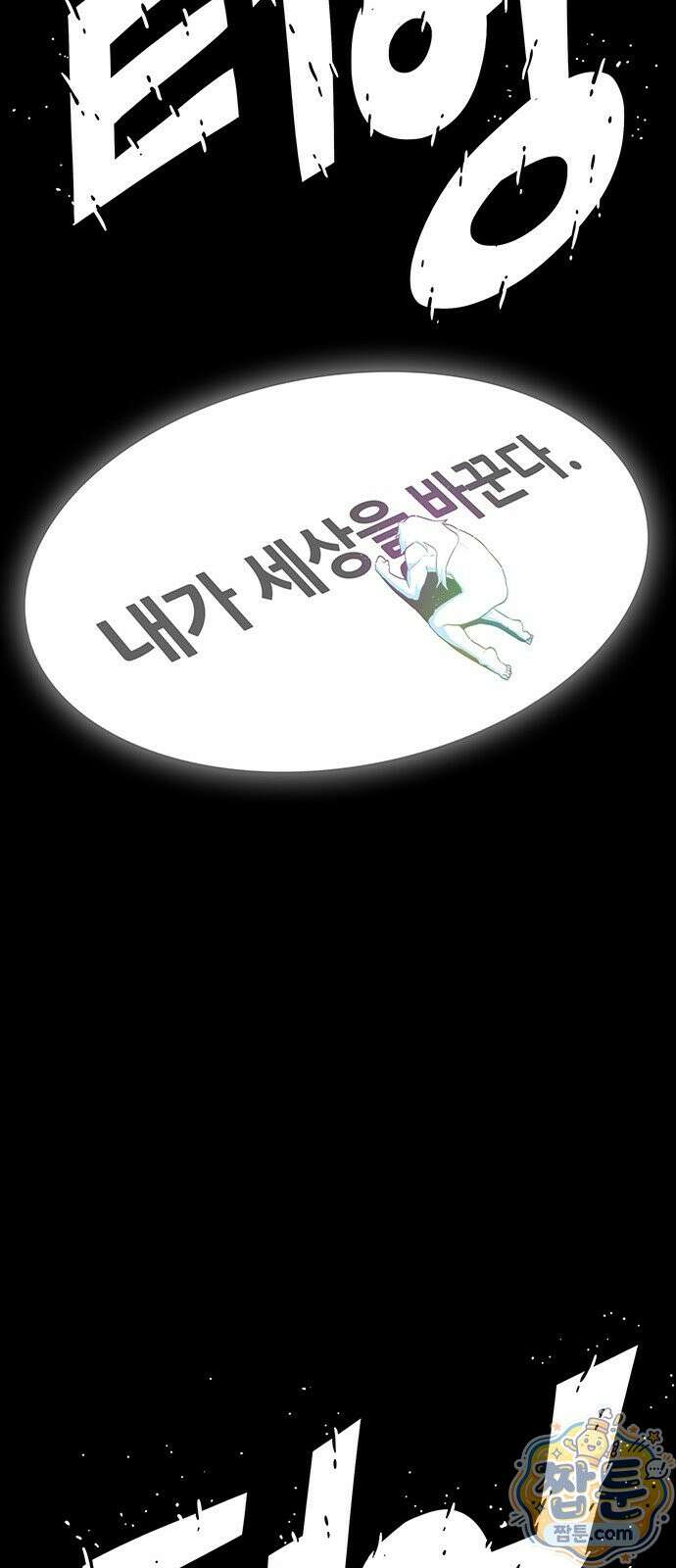 그레이마크 98화 117