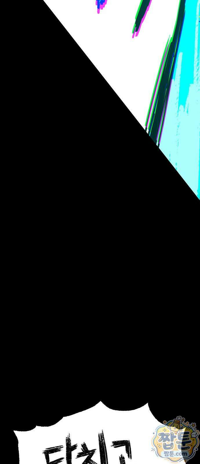 그레이마크 98화 124