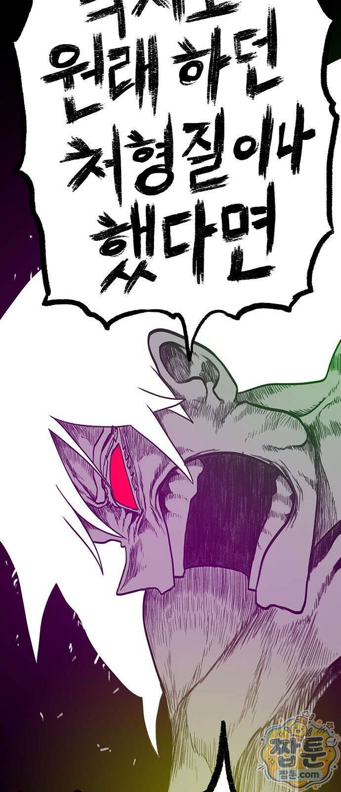 그레이마크 98화 125