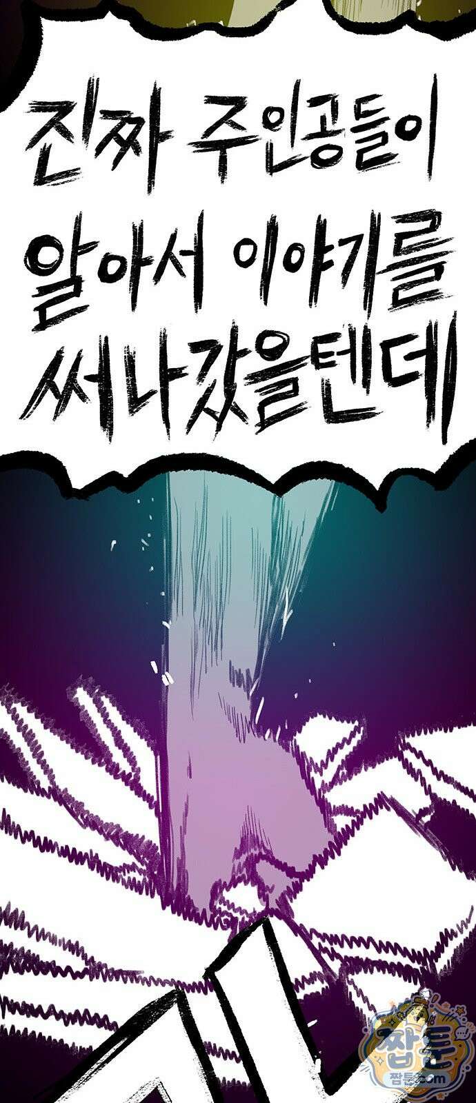 그레이마크 98화 126
