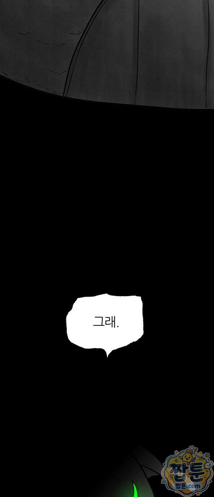 그레이마크 98화 131