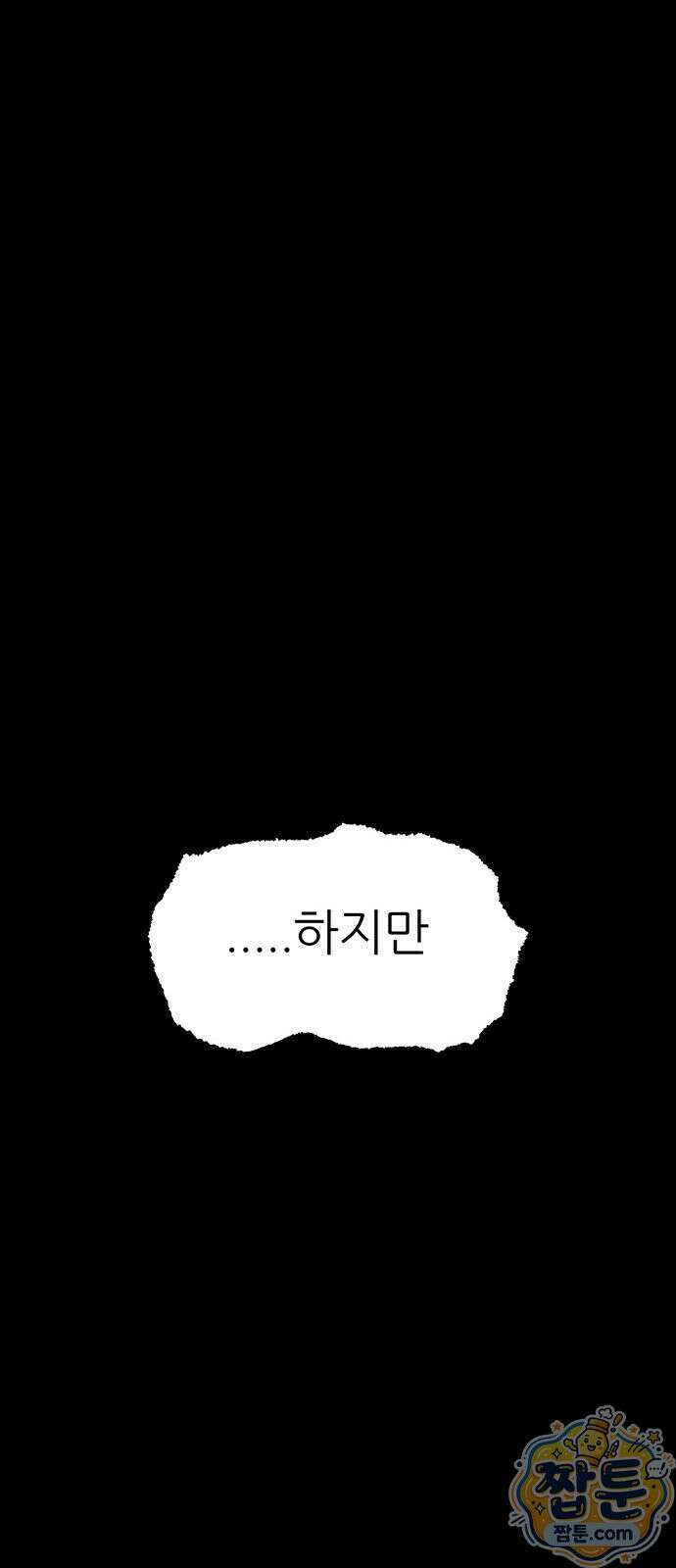 그레이마크 98화 134