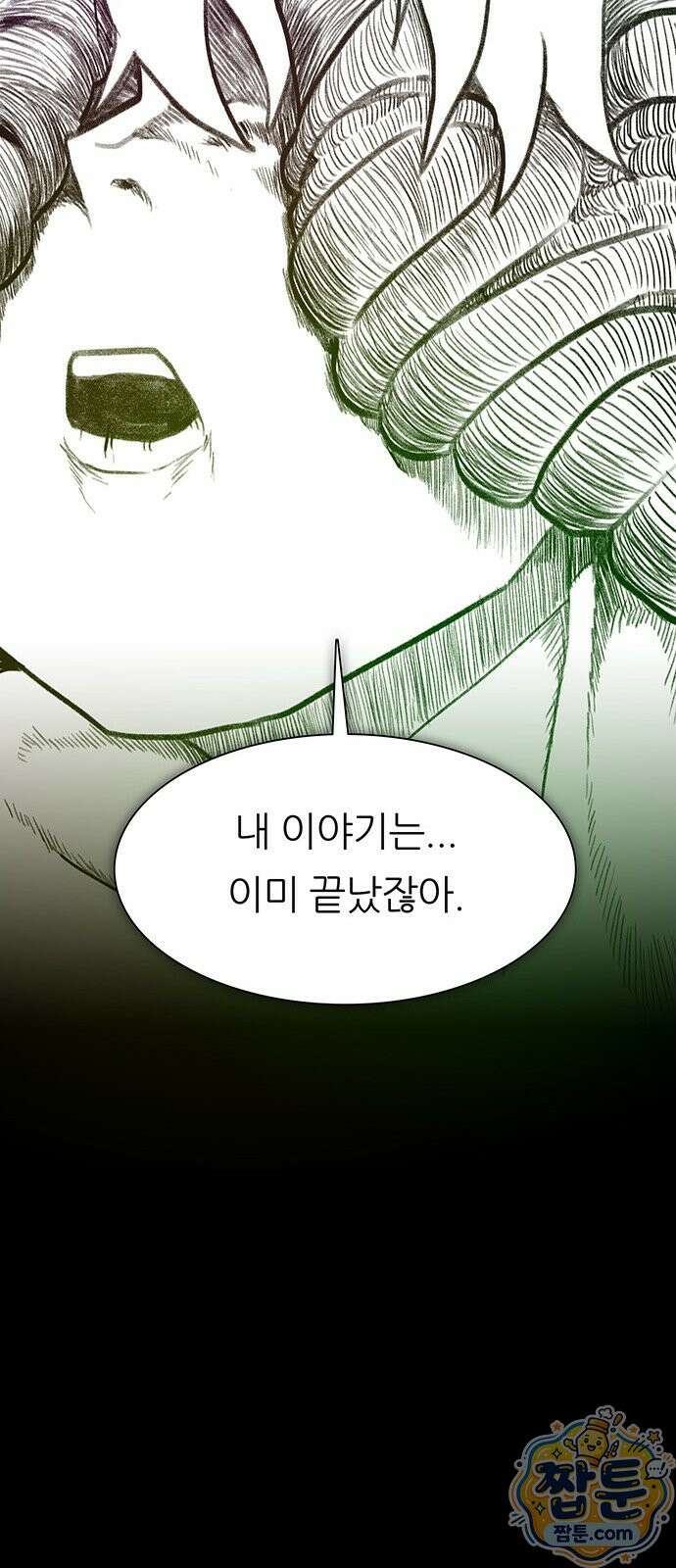 그레이마크 98화 137