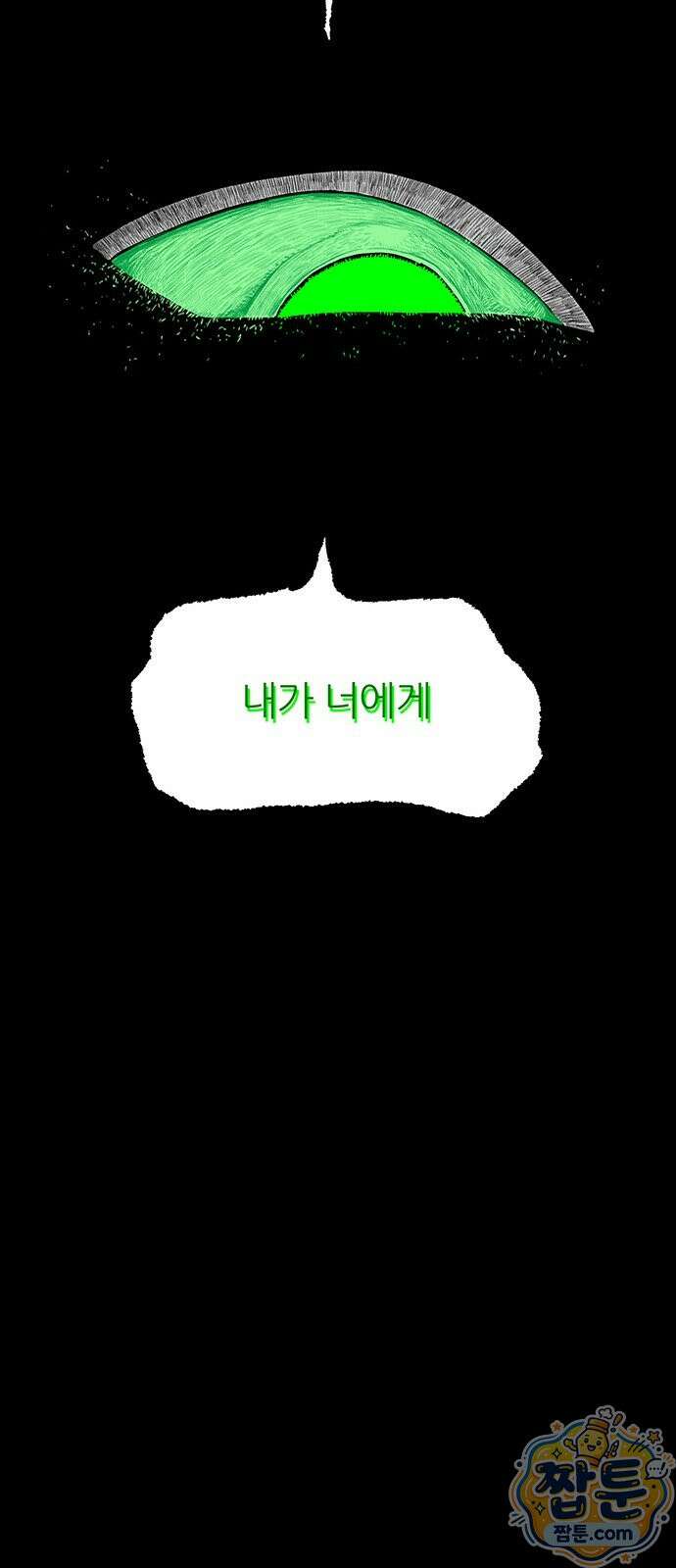 그레이마크 98화 141