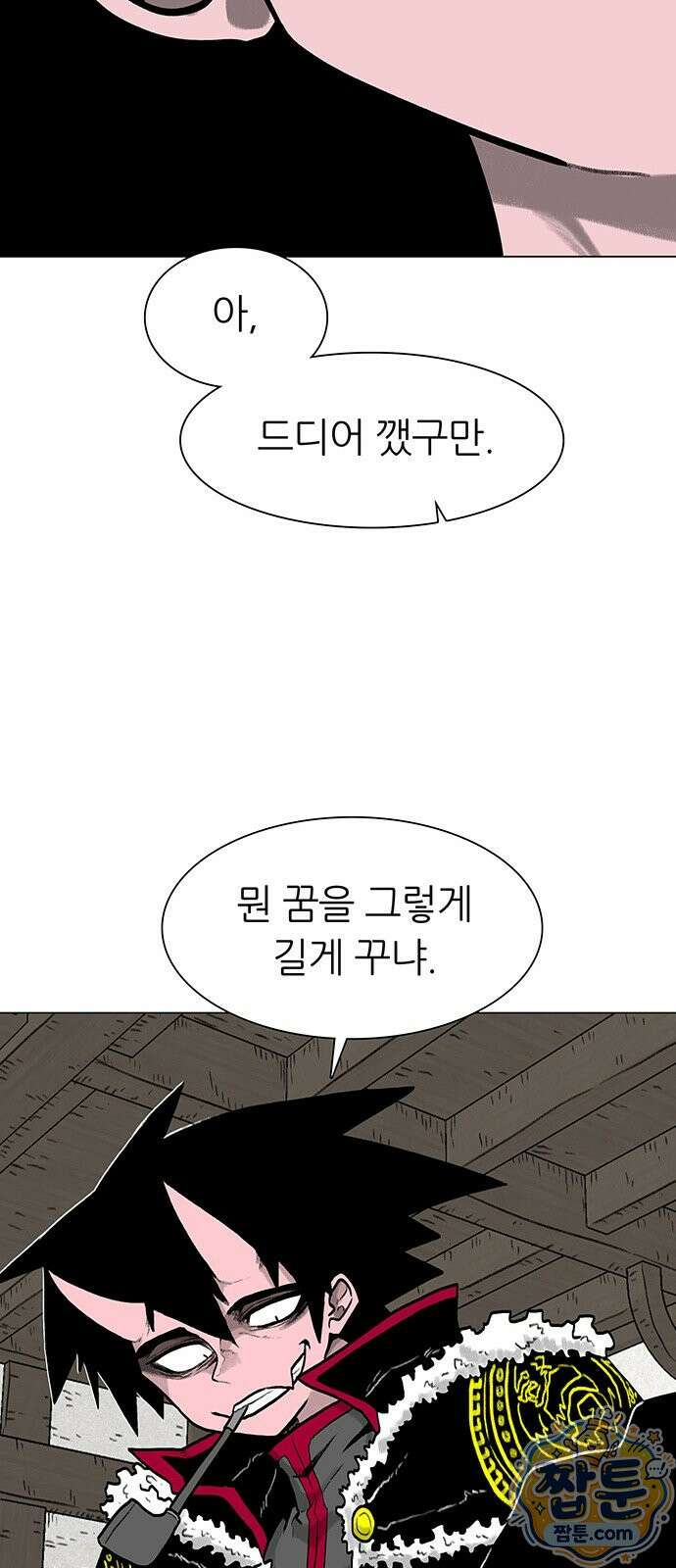 그레이마크 98화 147