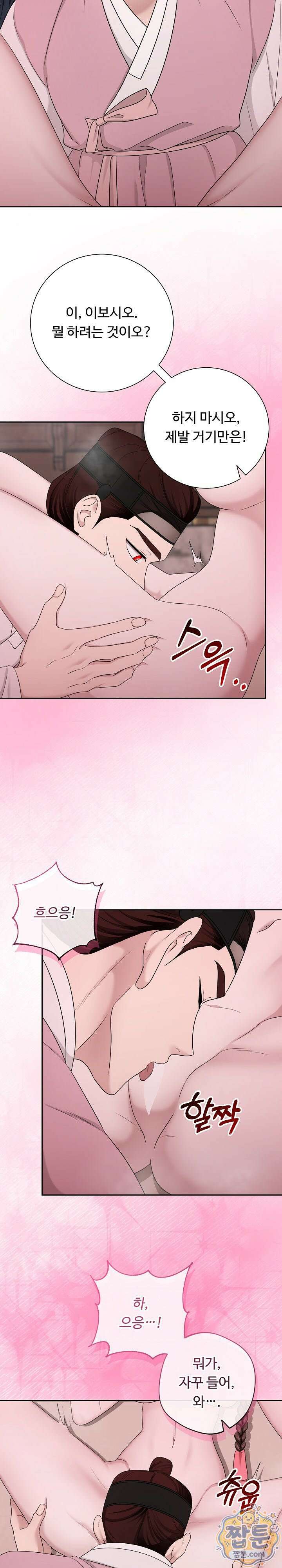 호랑이와 시루, 떡 3화 5