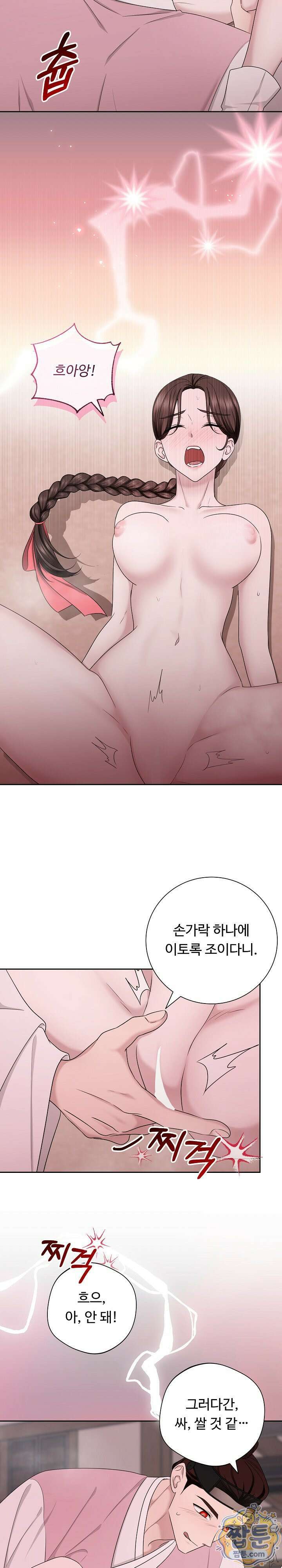 호랑이와 시루, 떡 3화 6