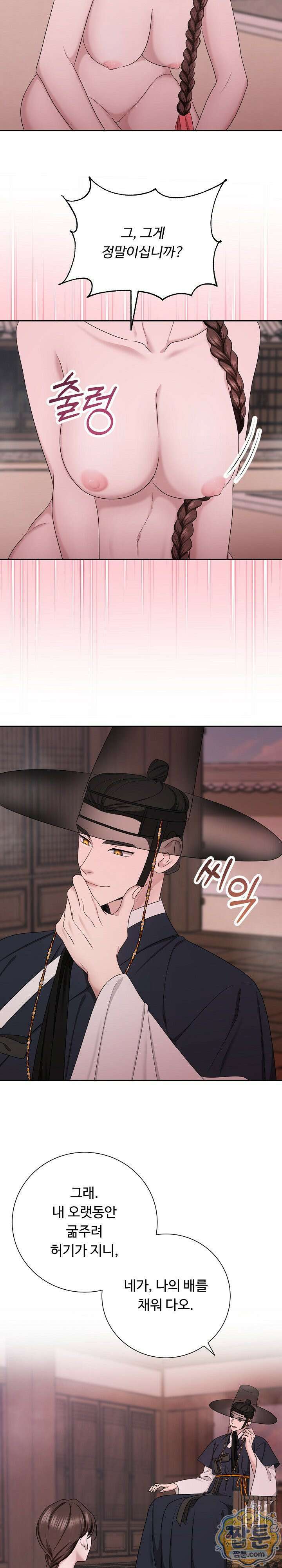 호랑이와 시루, 떡 3화 15