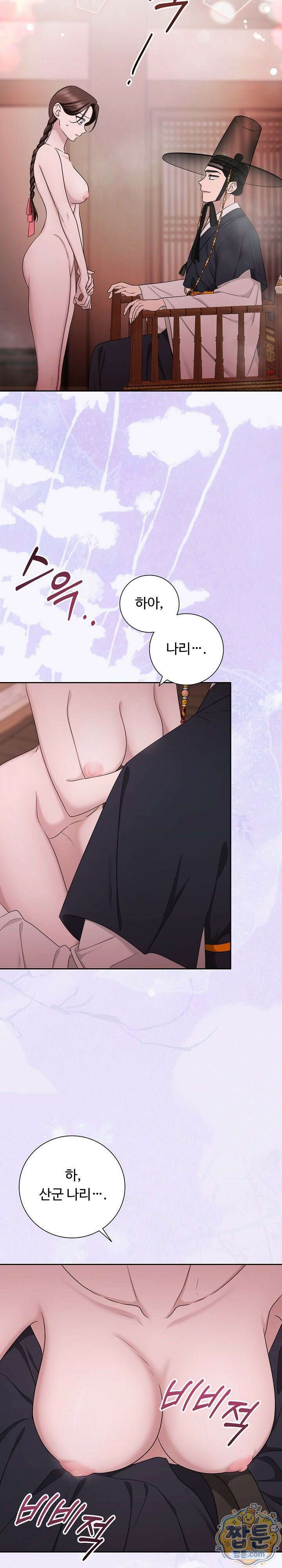 호랑이와 시루, 떡 3화 20