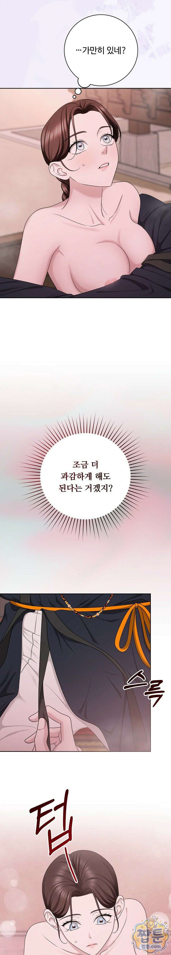 호랑이와 시루, 떡 3화 21