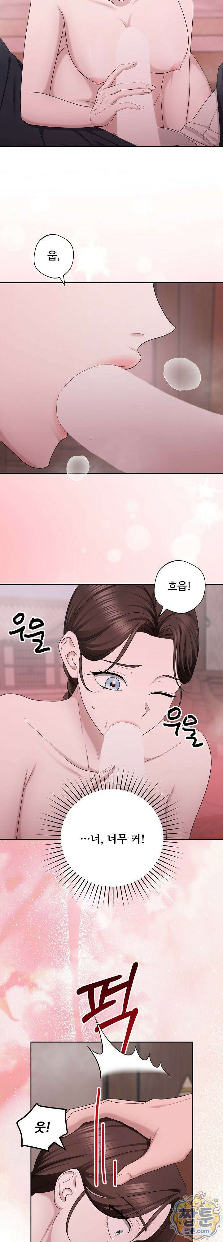 호랑이와 시루, 떡 3화 22