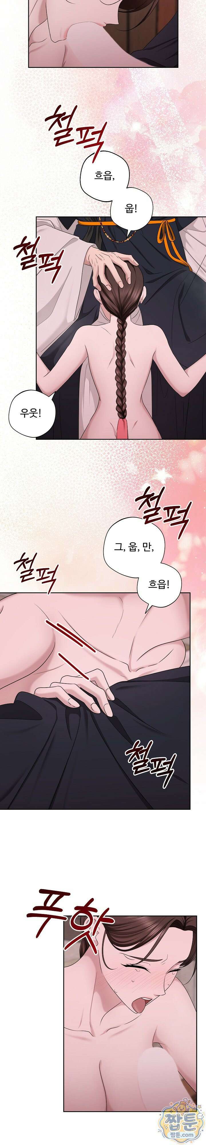 호랑이와 시루, 떡 3화 23